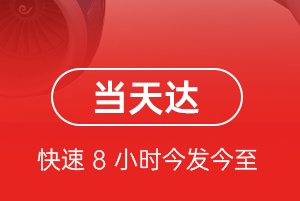 南京禄口机场空运航空货运公司【机场