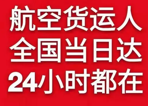 南京禄口机场空运货物、航空货运:物流行业各岗位招聘